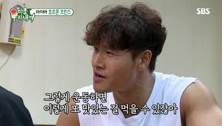 운동 중독자 김종국의 주입식 교육 | 인스티즈
