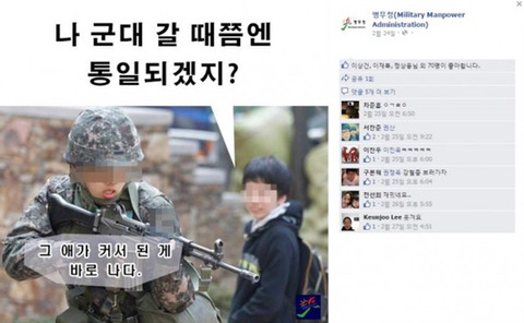 병무청 페북.. 윾쾌함 레전드.jpg | 인스티즈