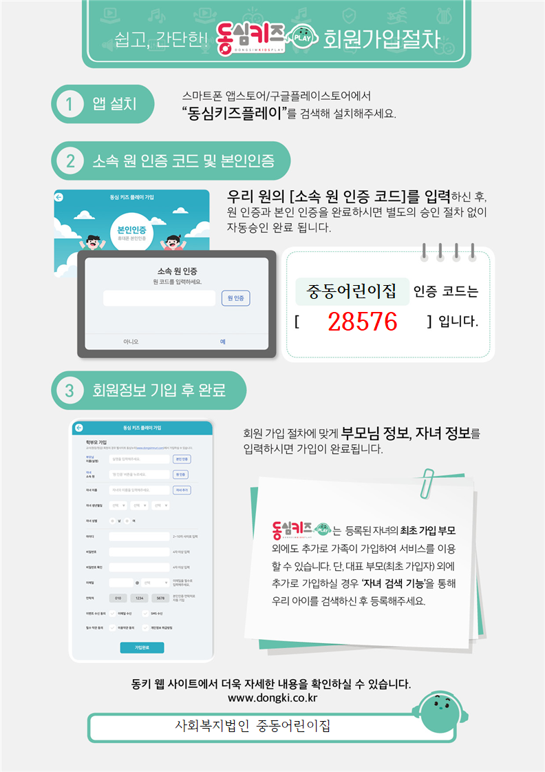 키즈플레이 이미지