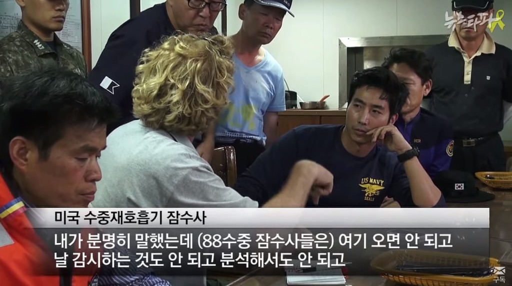 세월호 구조작전 당시 이근 대위.jpg | 인스티즈