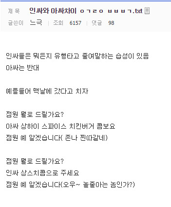 오우~ 놀줄 아는놈인가? | 인스티즈