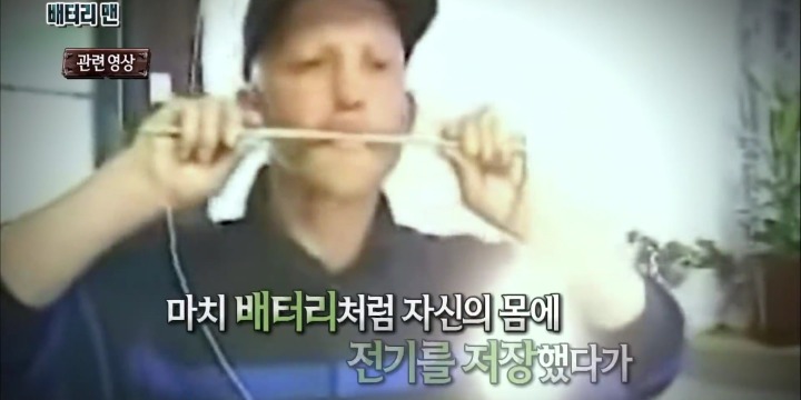 온 몸에 전기가 흐르는 남자ㄷㄷㄷ.jpgif | 인스티즈