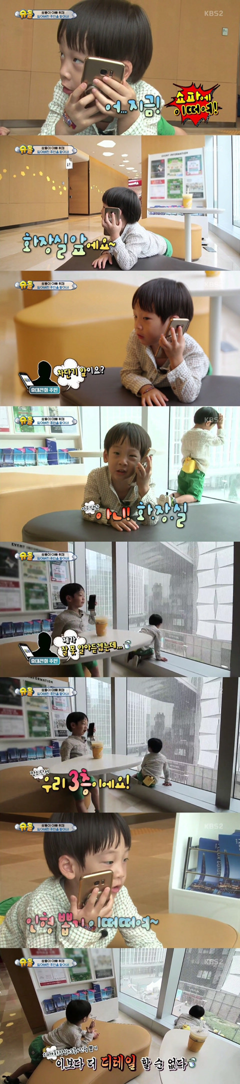 [슈퍼맨이돌아왔다] 착한놈에게 잃어버린 휴대폰 찾아준 2인조 (,환장주의) | 인스티즈