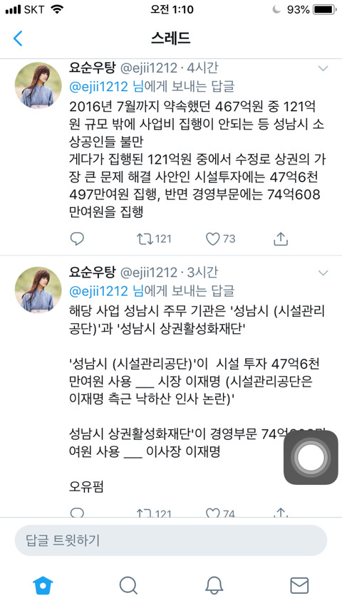 성남 시민이 정신병원에 갇힌 이유 .twt | 인스티즈