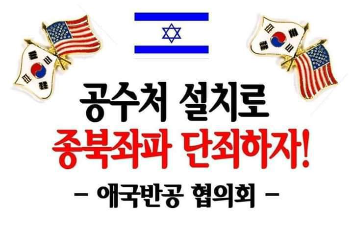 공수처 설치를 주장하는 사람들... | 인스티즈