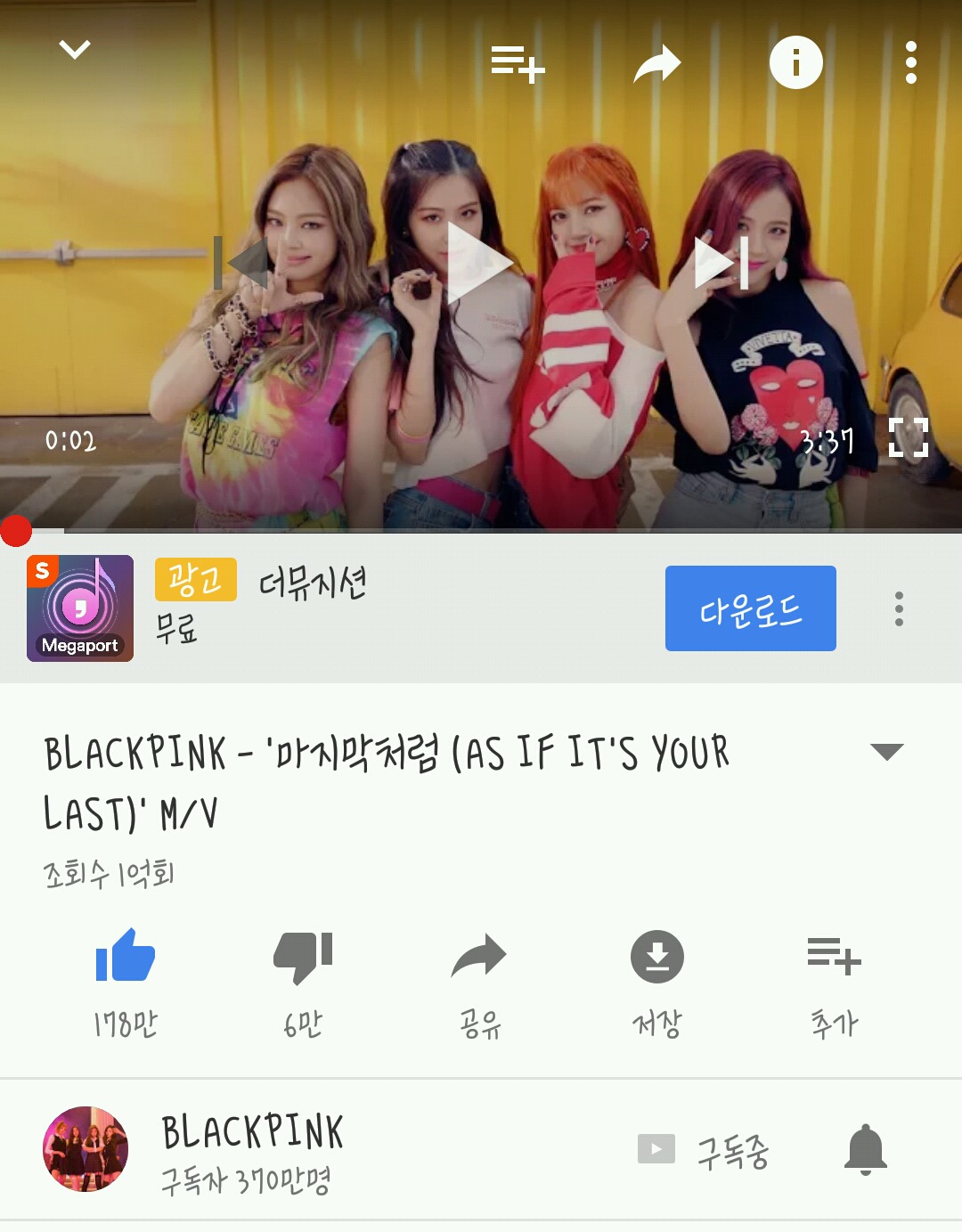 데뷔 1주년에 걸그룹 최단기 1억뷰 달성한 블랙핑크 | 인스티즈
