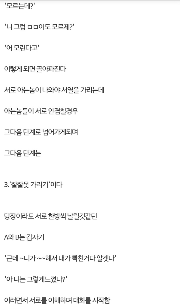 부산지역 싸움특징..jpg | 인스티즈