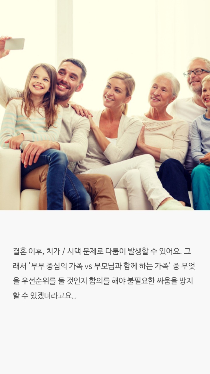 좋은배우자 고르는법 | 인스티즈