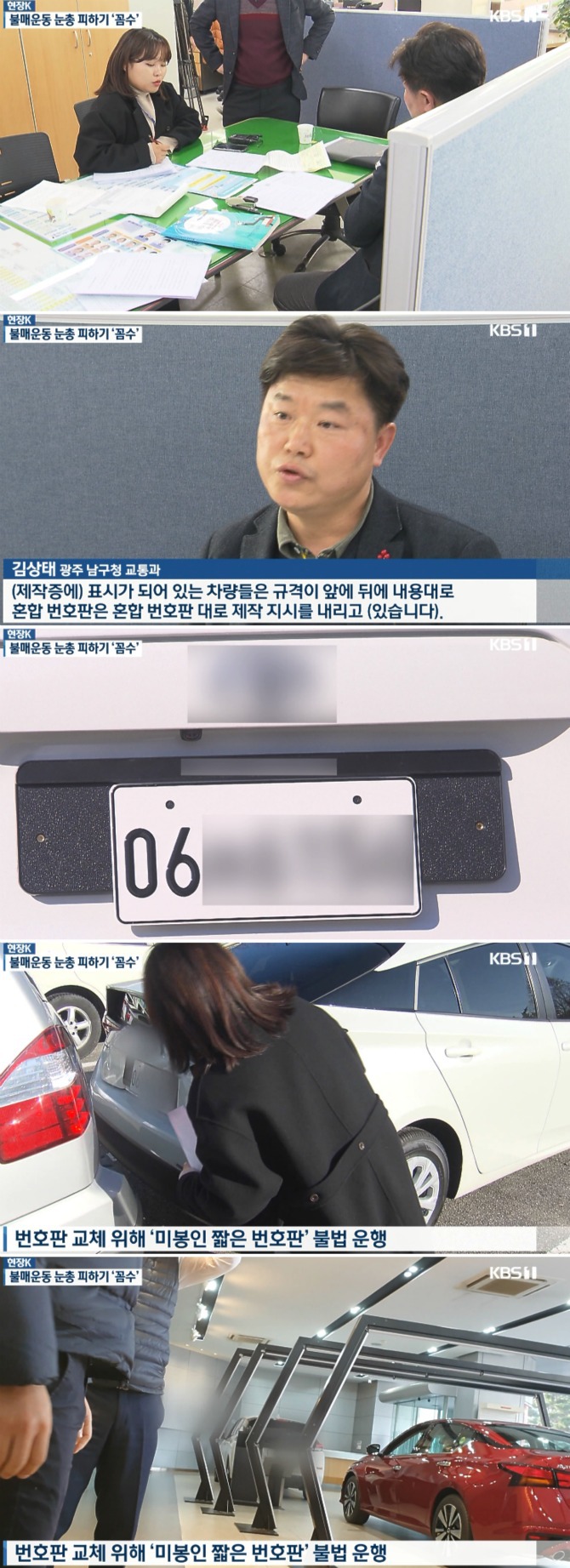 일본차 판매 업체의 꼼수 | 인스티즈