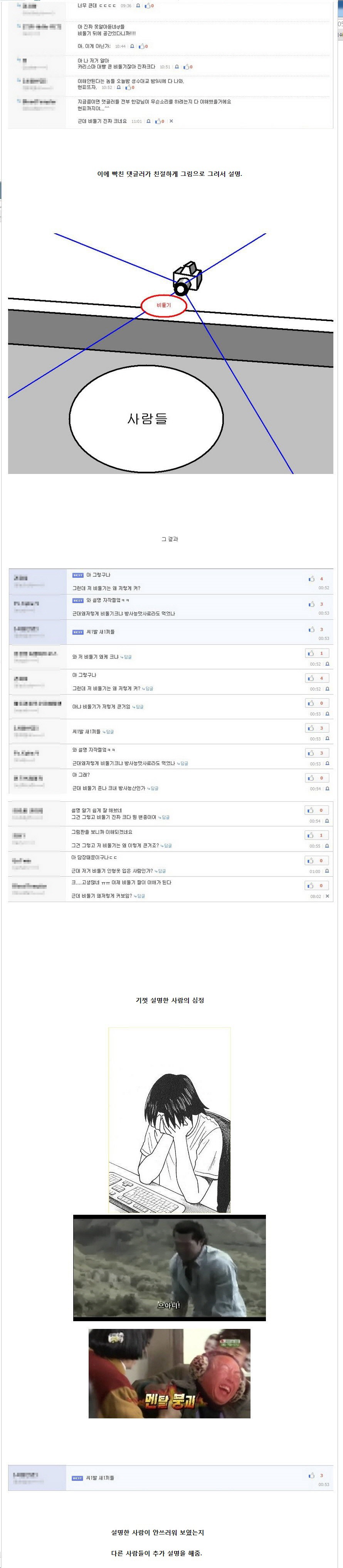 전설의 비둘기 사건.jpg | 인스티즈