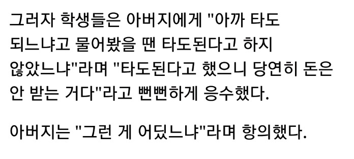 사회생활 하기전에 빨간줄부터 그어야 하는 철없는 일부 대학생들 | 인스티즈