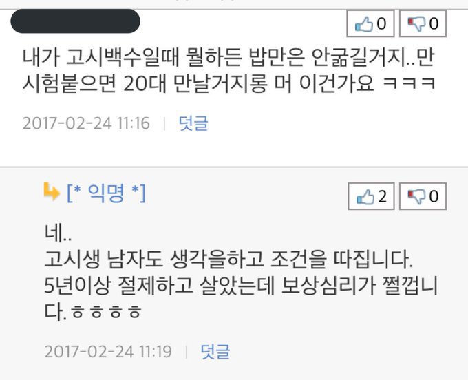 여자를 만나고 싶은 37세 고시생 뽐뿌남.jpg | 인스티즈