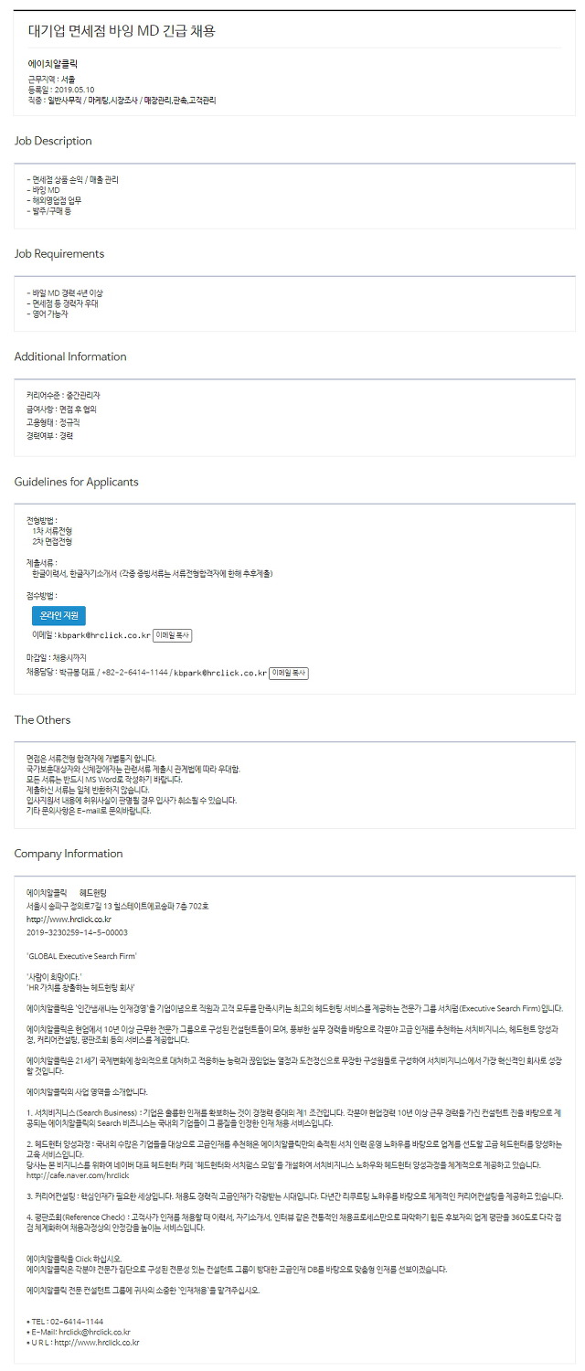 에이치알클릭 이미지