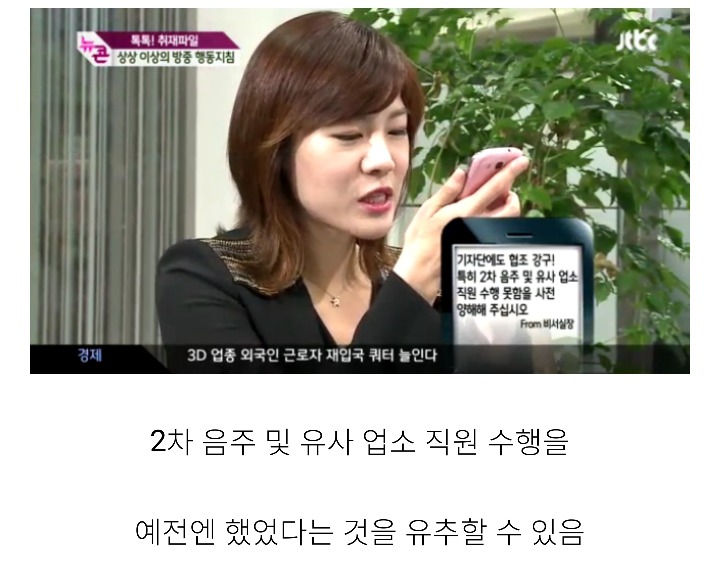  503 시절에 사고친 기자가 없었던 이유 | 인스티즈