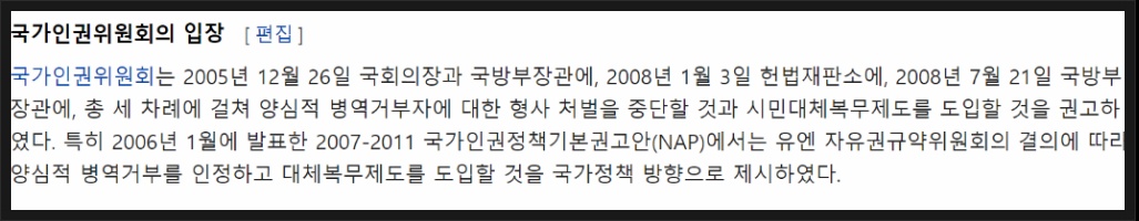 양심적 병역거부의 오해 | 인스티즈