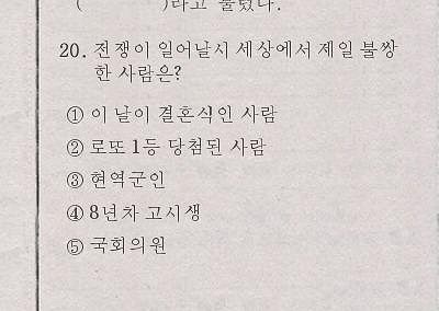 전쟁이 일어날시 세상에서 제일 불쌍한 사람은? | 인스티즈