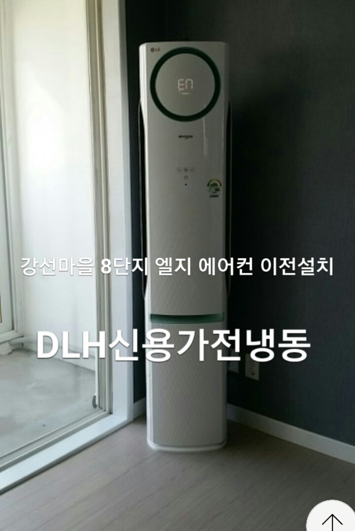 캐리어에어컨고양센터 이미지