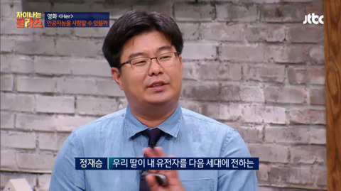 유아인 비판하는 칼럼 리트윗한 정재승 교수의 인권감수성 수준.jpg | 인스티즈