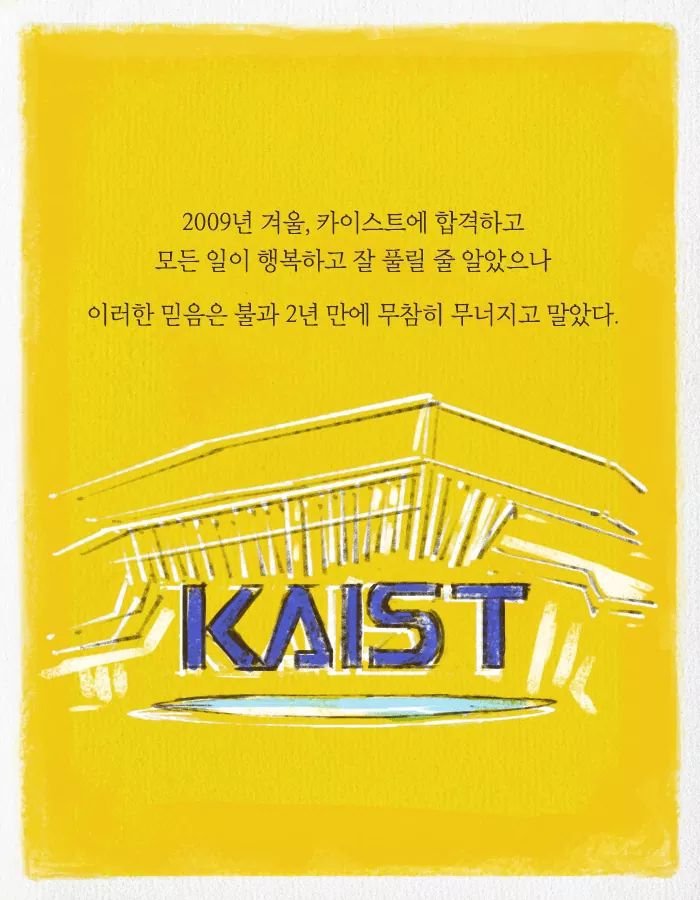 카이스트 다니다가 바나나 농장에 취직한 이유 | 인스티즈