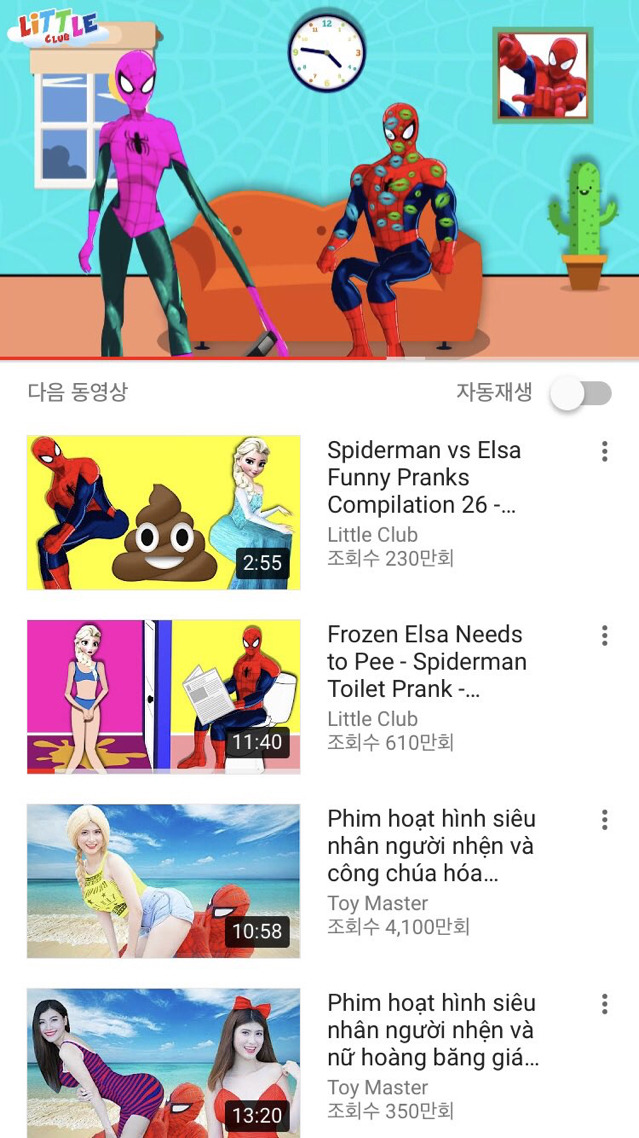 어린애들 혼자 유튜브 못보게 해야하는 이유.jpg | 인스티즈