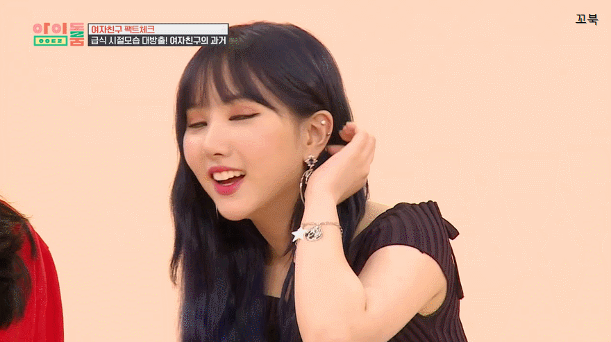 은하 놀리는 흥자친구 멤버들 ㅋㅋㅋㅋ .gif | 인스티즈