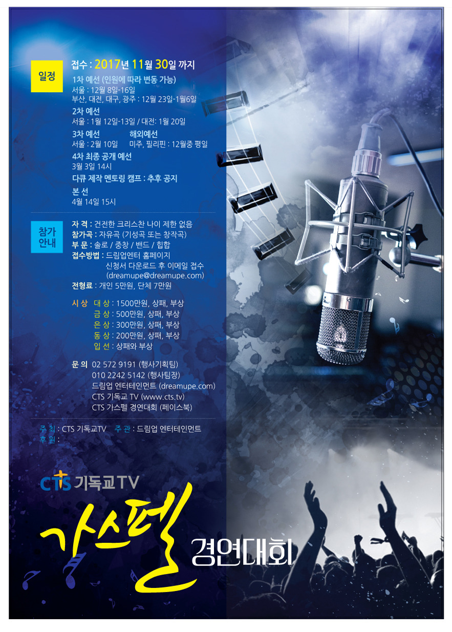 가스펠 이미지
