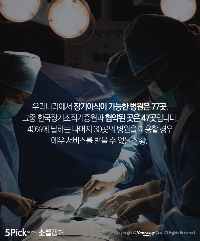 장기기증 | 인스티즈