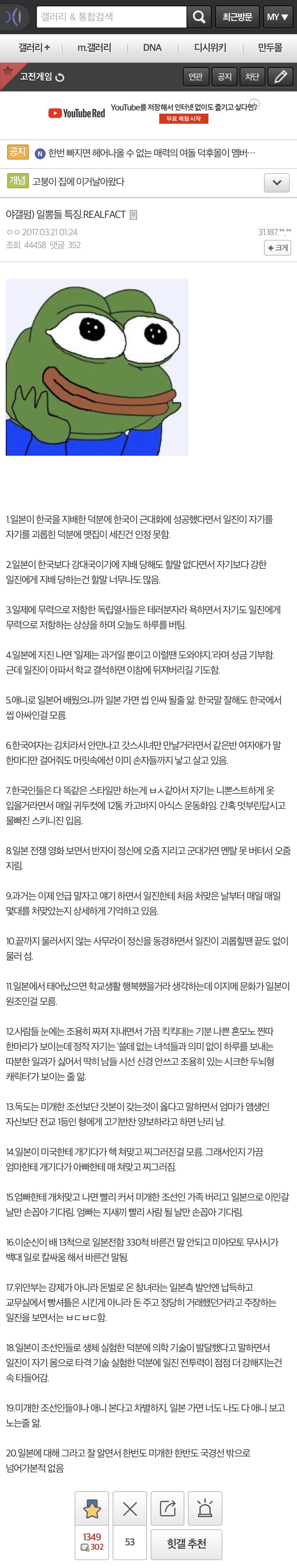 일뽕들 깝칠 때 보여주면 하는 짤 | 인스티즈