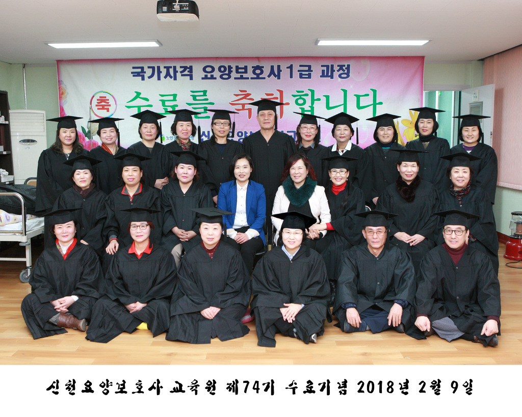 신천요양보호사교육원 이미지