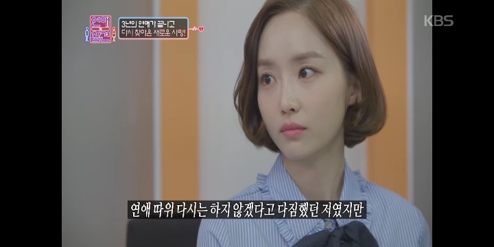 [연애의참견] 우리 다시 사랑할 수 있을까요? -1- | 인스티즈
