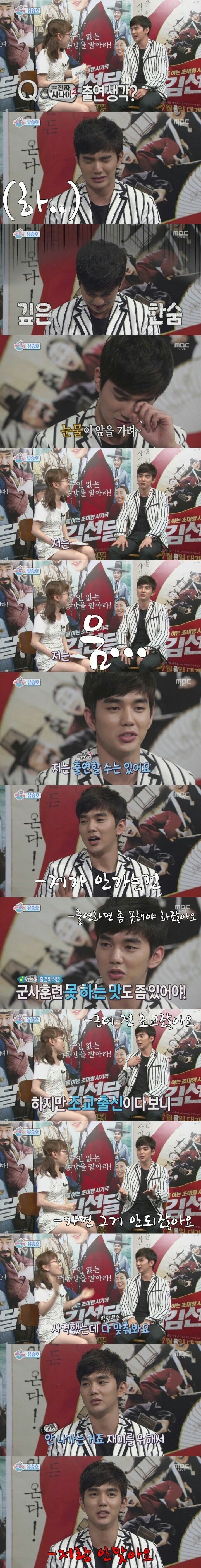 유승호가 진짜 사나이에 출연하지 못했던 이유 | 인스티즈