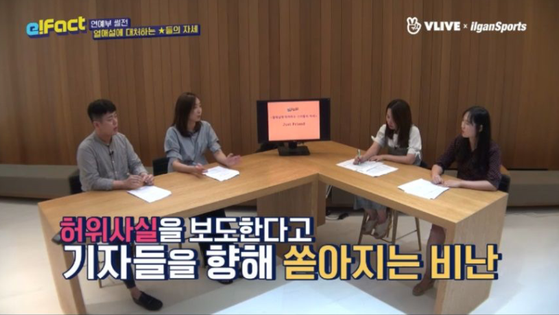 연예부 기자들이 분노한 이유 | 인스티즈