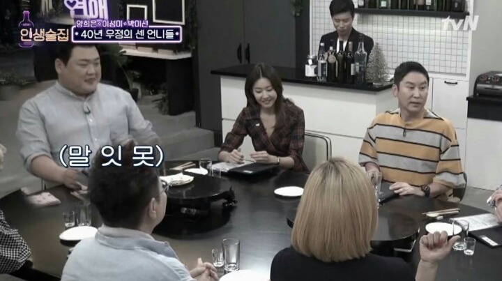 신인이었던 한 후배를 때리기 직전까지 화를 냈다는 박미선 | 인스티즈