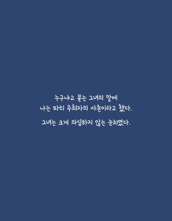 [책소개] 16년 째 매일 다른 사람 몸에서 깨어남 ㄷㄷ | 인스티즈