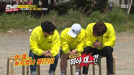 런닝맨, 눈치 겁나 빠른 송지효 | 인스티즈