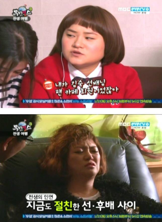 [무한걸스] 김숙 전생체험 | 인스티즈