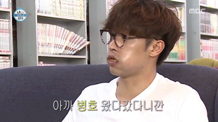 [나혼자산다] 만화방에서 먹방 찍는 성훈 | 인스티즈