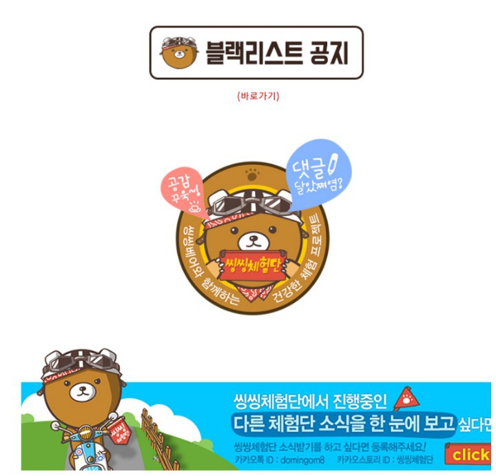 씽씽베어 이미지