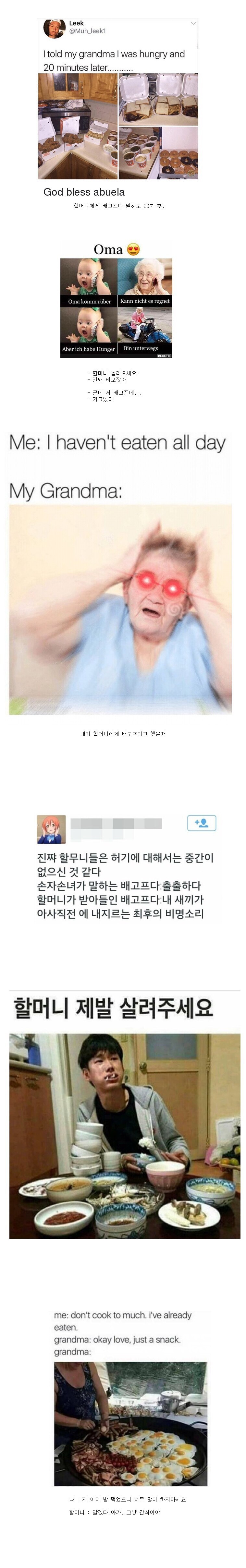 전세계 할머니 특.jpg | 인스티즈