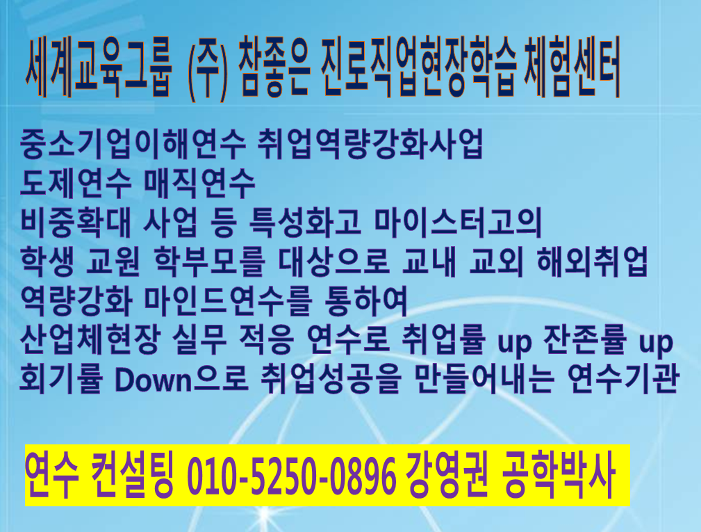 참좋은진로직업현장학습체험센터 이미지