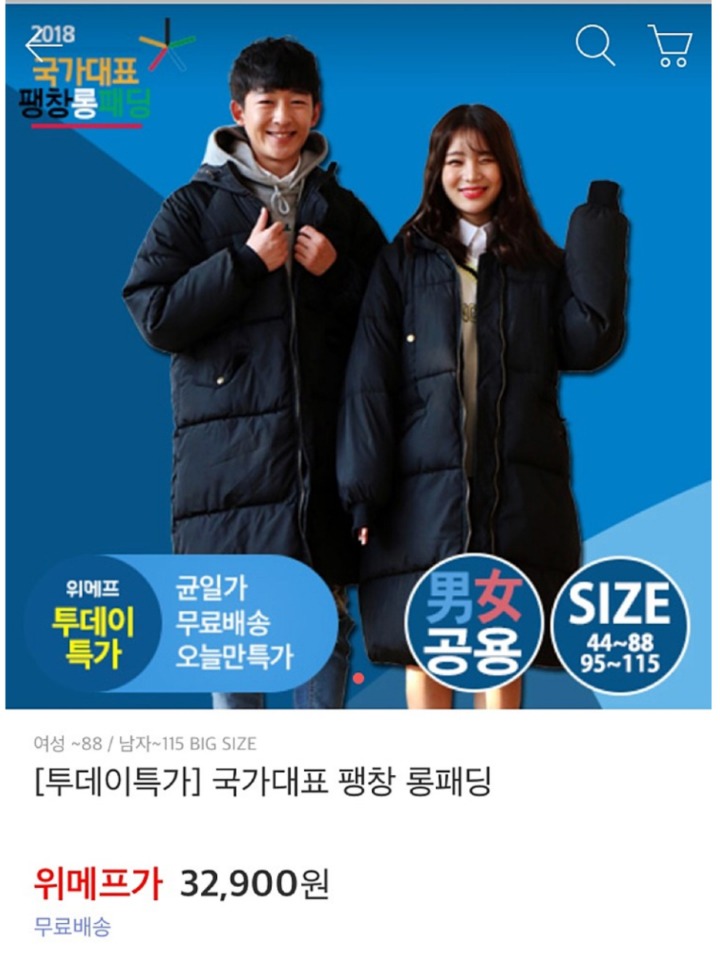 롱패딩 근황.jpg | 인스티즈