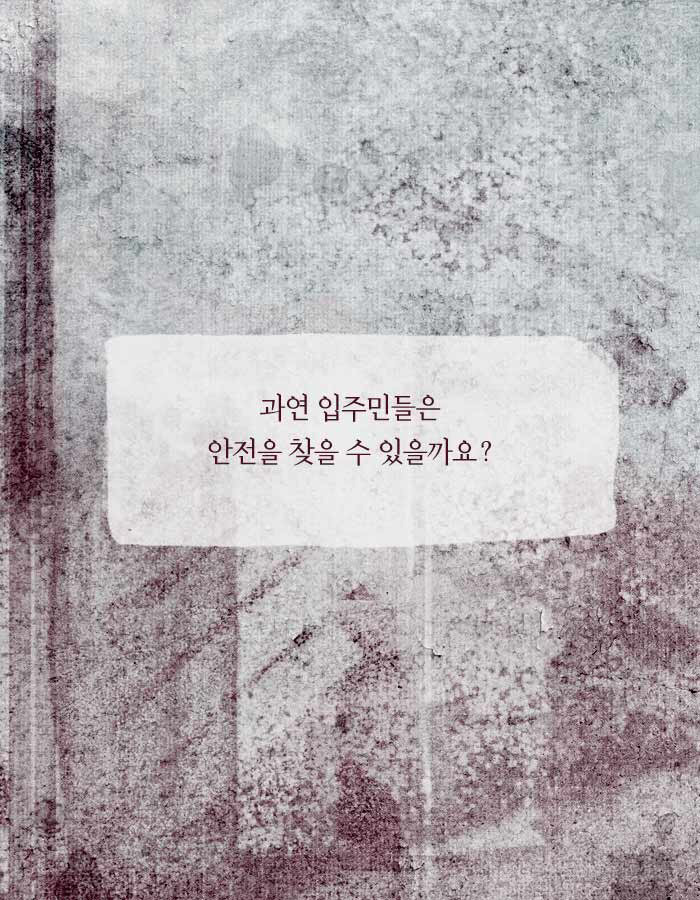 재난을 피하려다 지옥에 들어간 사람들.jpg | 인스티즈