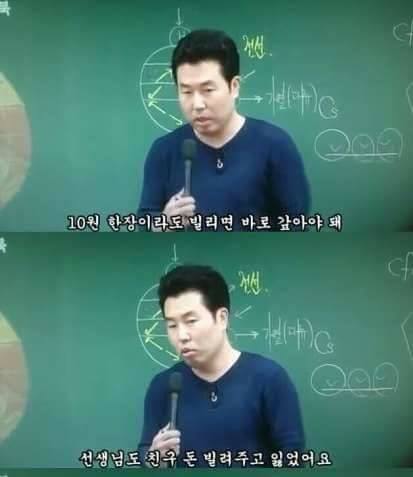 돈 빌려간 사람이 안 갚는 이유 | 인스티즈