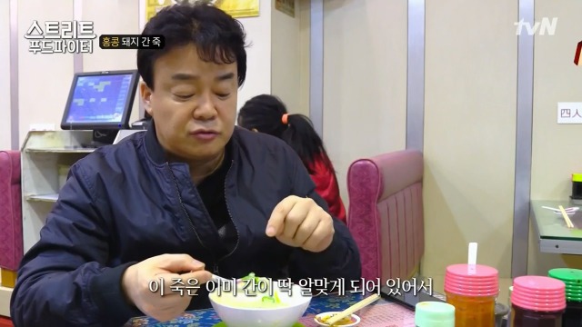 [스트리트푸드파이터] 별미라는 돼지 간 죽 | 인스티즈
