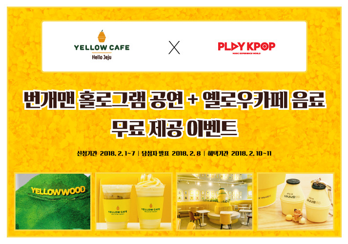 팝플레이 이미지
