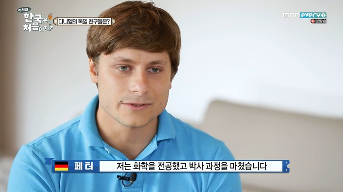 다니엘 독일 친구들 한국여행.jpg | 인스티즈