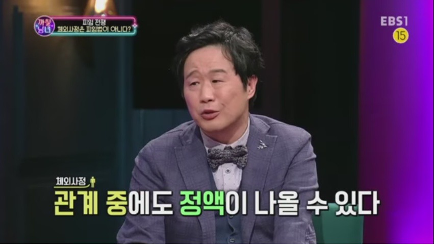 질외사정이 피임법이 아닌 이유 | 인스티즈