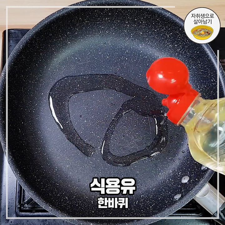 떡튀김으로 떡볶이를? 식감에서 끝나는 튀김떡볶이 만들기 | 인스티즈