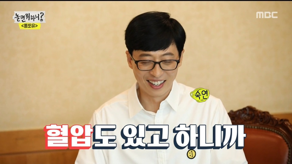 [놀면뭐하니] 트로트계 전설의 매니저를 추천받은 유산슬.jpg | 인스티즈