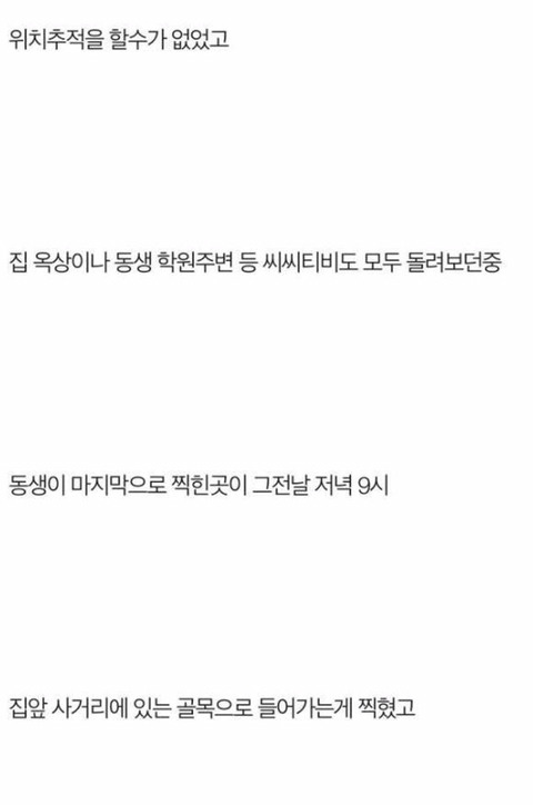 저는 범죄자의 딸입니다 | 인스티즈